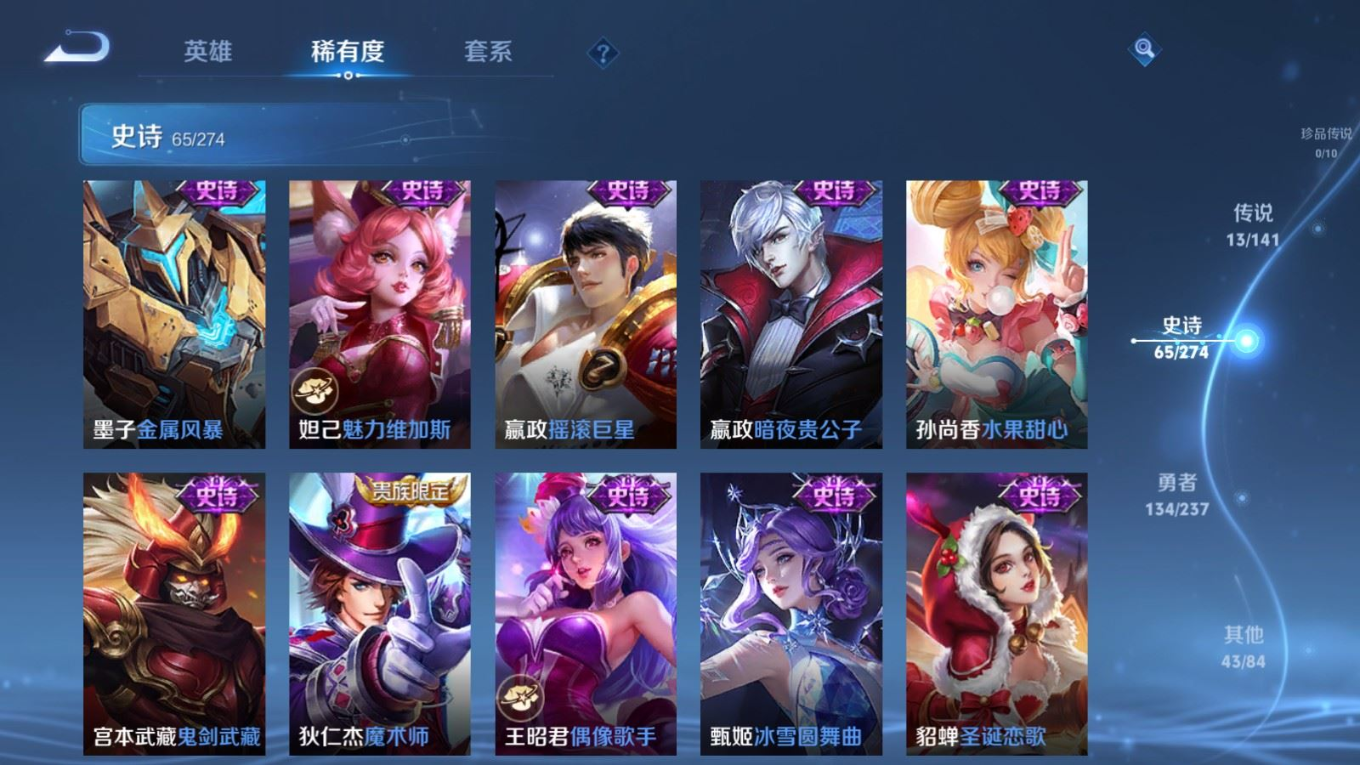 WZQM4207316王者荣耀账号详情图16