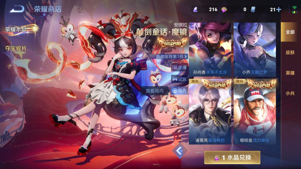 WZQM4207316王者荣耀账号详情图21