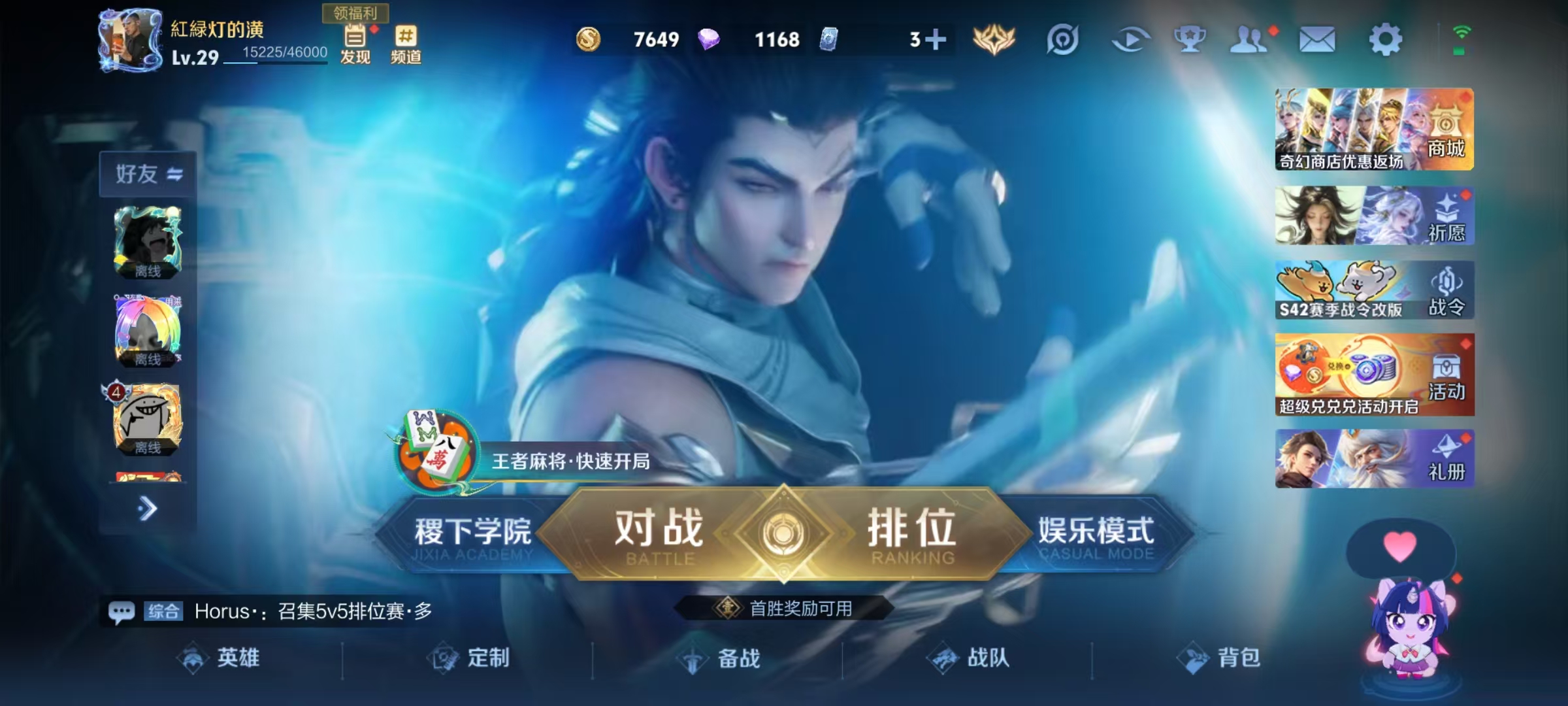 WZQM4207324王者荣耀账号详情图7