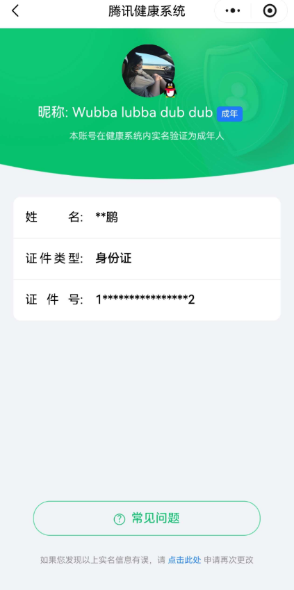 WZQM4211096王者荣耀账号详情图13