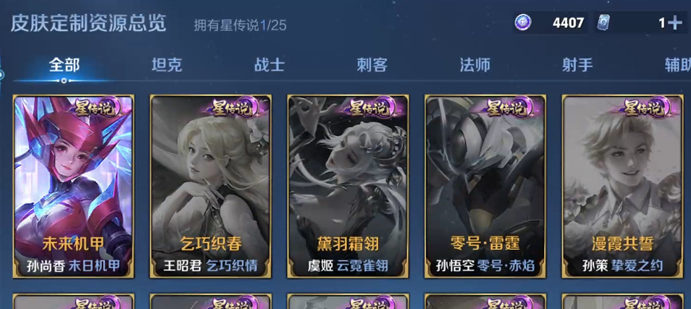 WZQM4211096王者荣耀账号详情图7