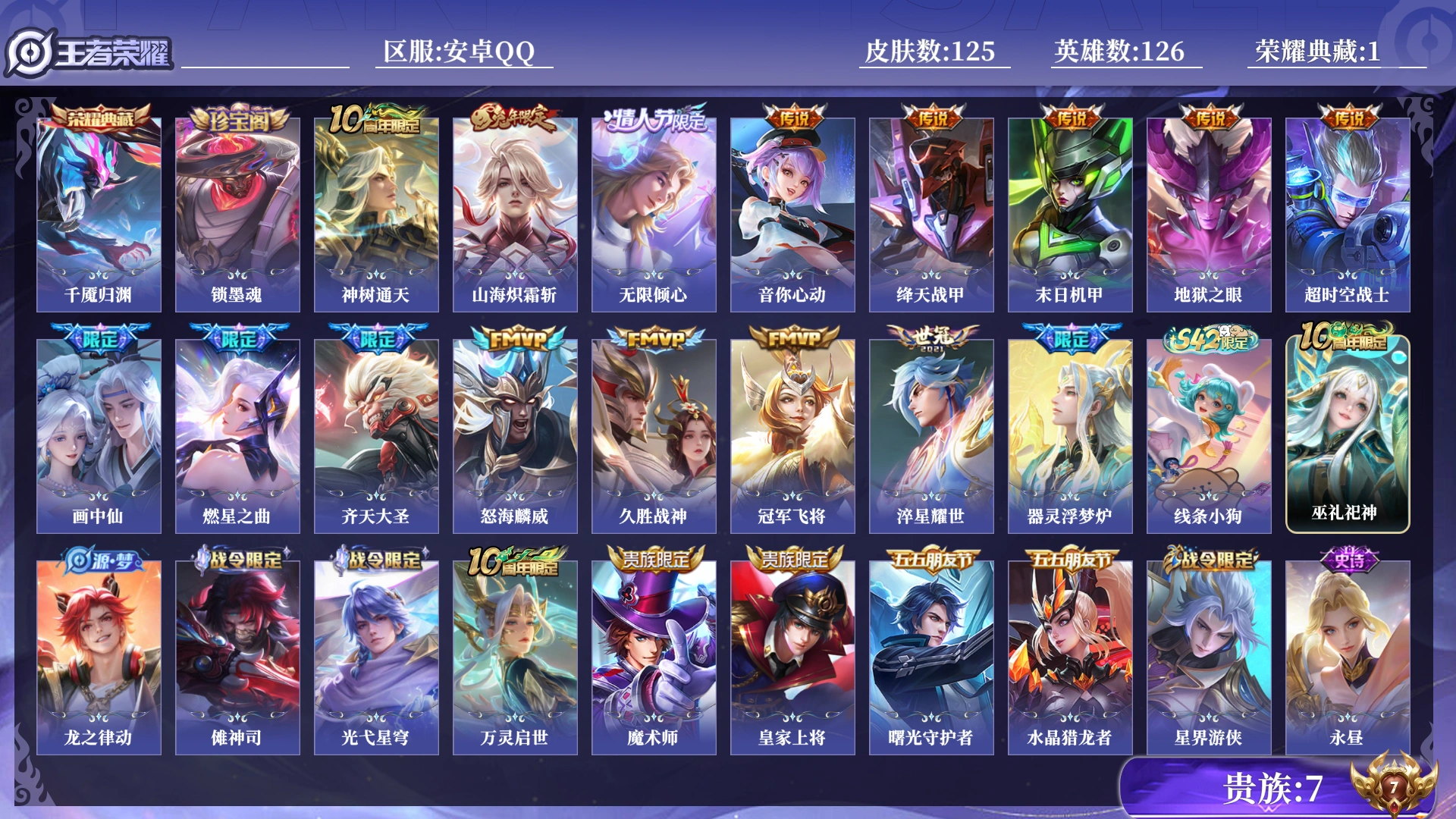 王者荣耀账号安卓QQ[17396234]0B6D无二次水晶1传说15优质限定8
信用分合格 钱包已注销
水晶皮肤：千魇归