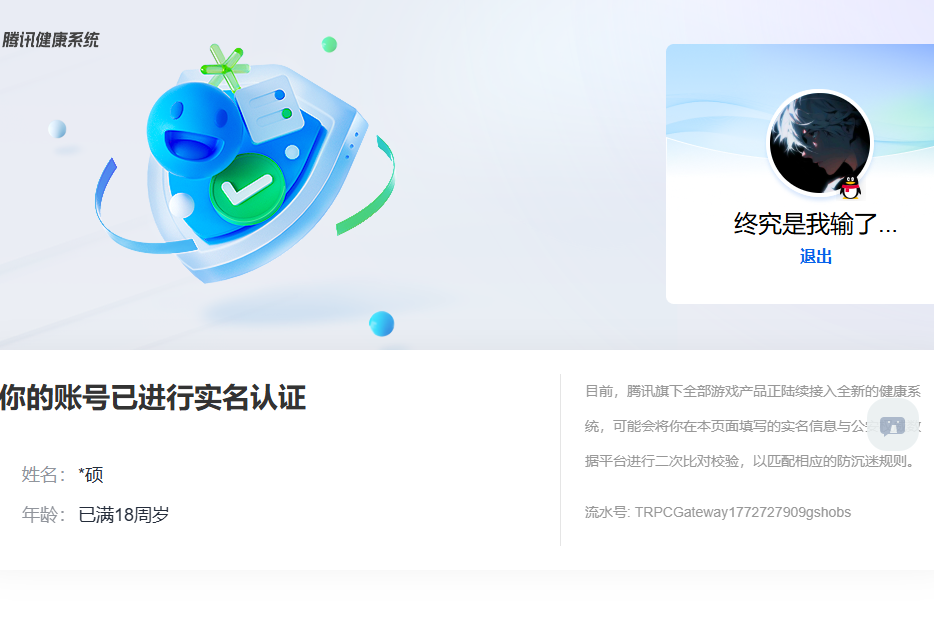 WZQM4207326王者荣耀账号详情图11