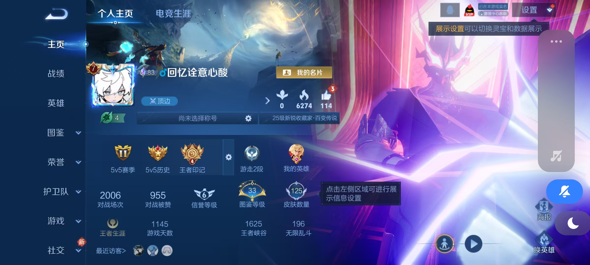 WZQM4207326王者荣耀账号详情图9