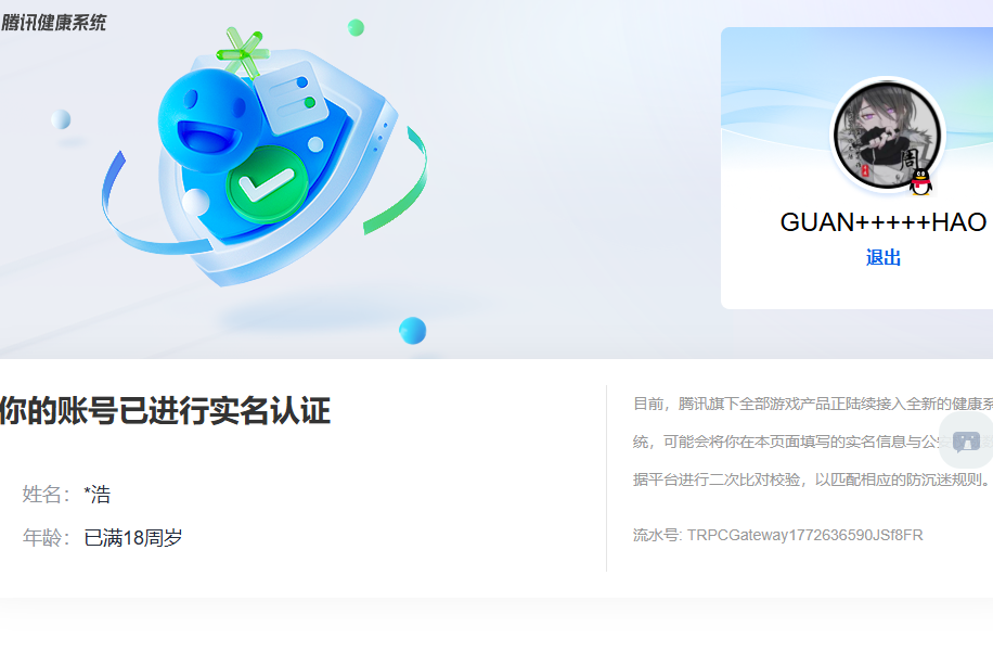 WZQM4207327王者荣耀账号详情图13