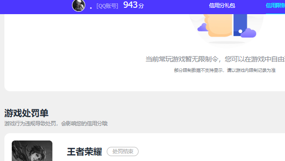 WZQM4207327王者荣耀账号详情图12