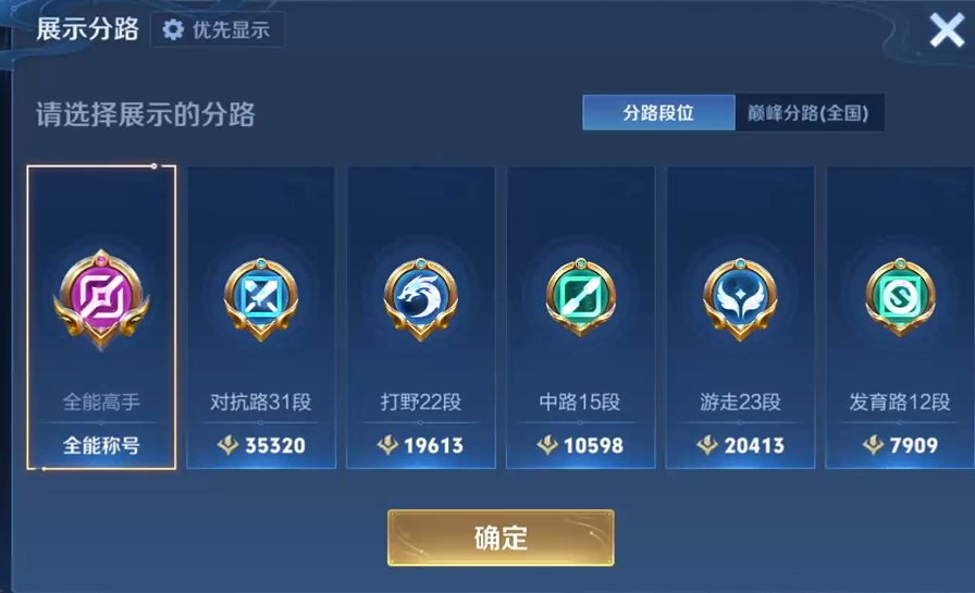 WZQM4207327王者荣耀账号详情图9