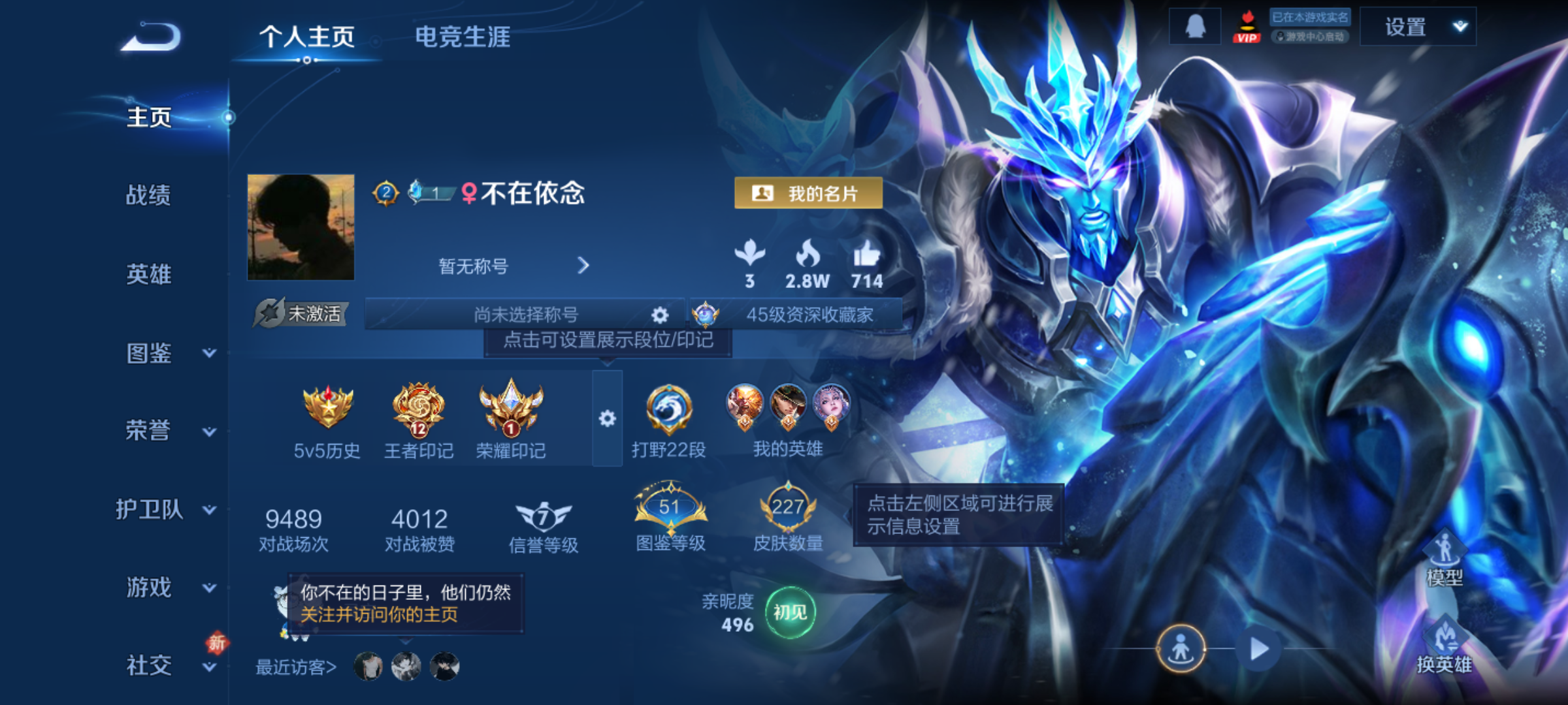 WZQM4207345王者荣耀账号详情图3