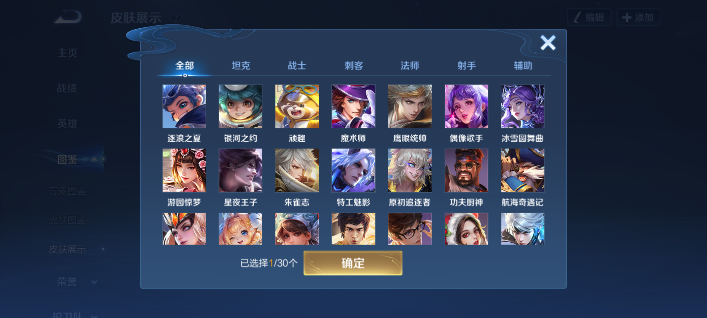 WZQM4207345王者荣耀账号详情图9