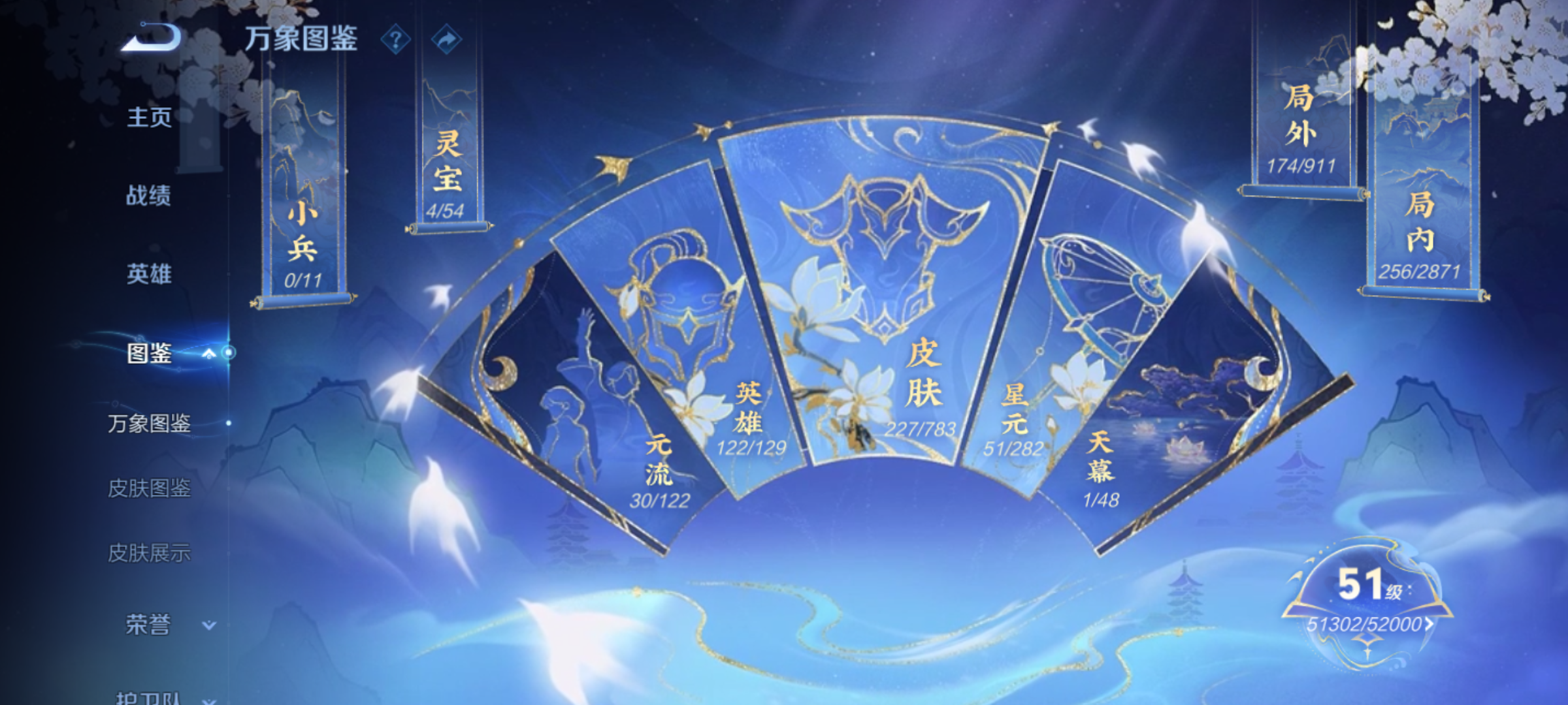 WZQM4207345王者荣耀账号详情图11