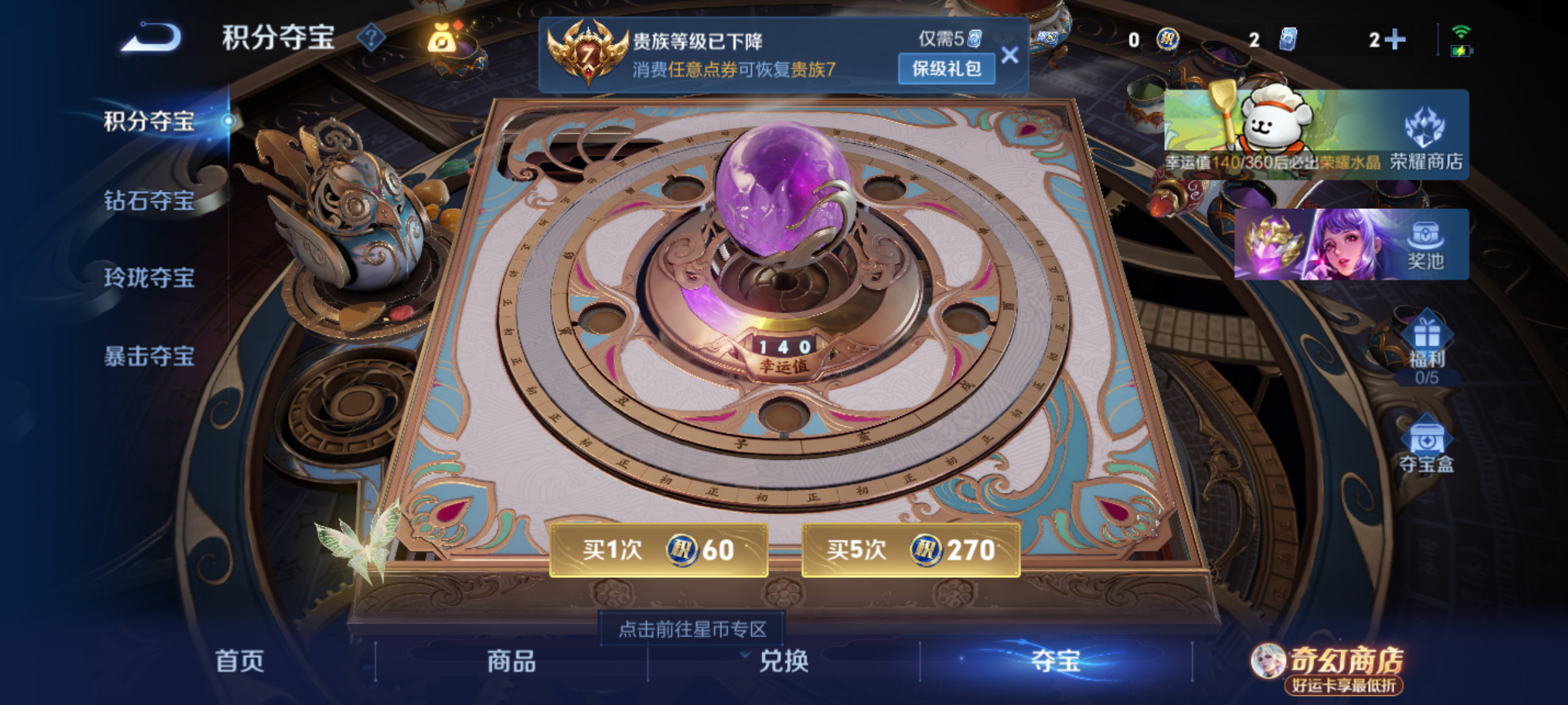 WZQM4207345王者荣耀账号详情图14