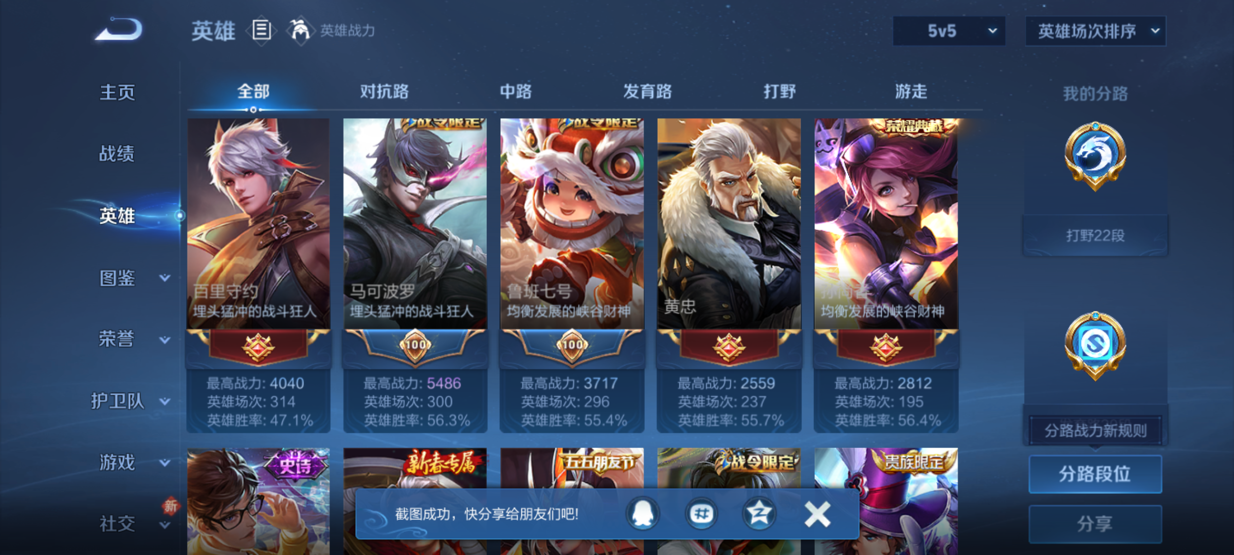 WZQM4207345王者荣耀账号详情图6