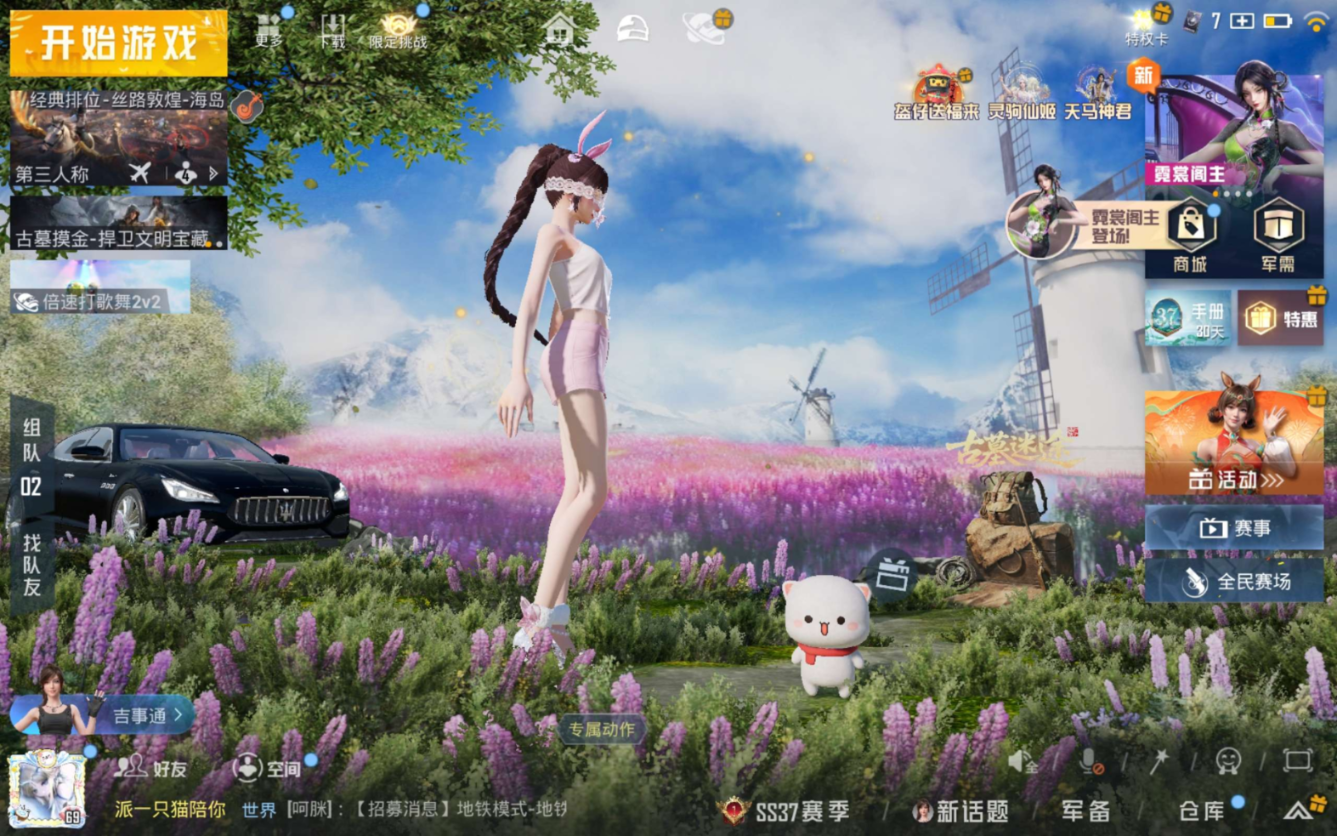 HPQM4113661和平精英账号详情图4 HPQM4113661和平精英账号详情图4