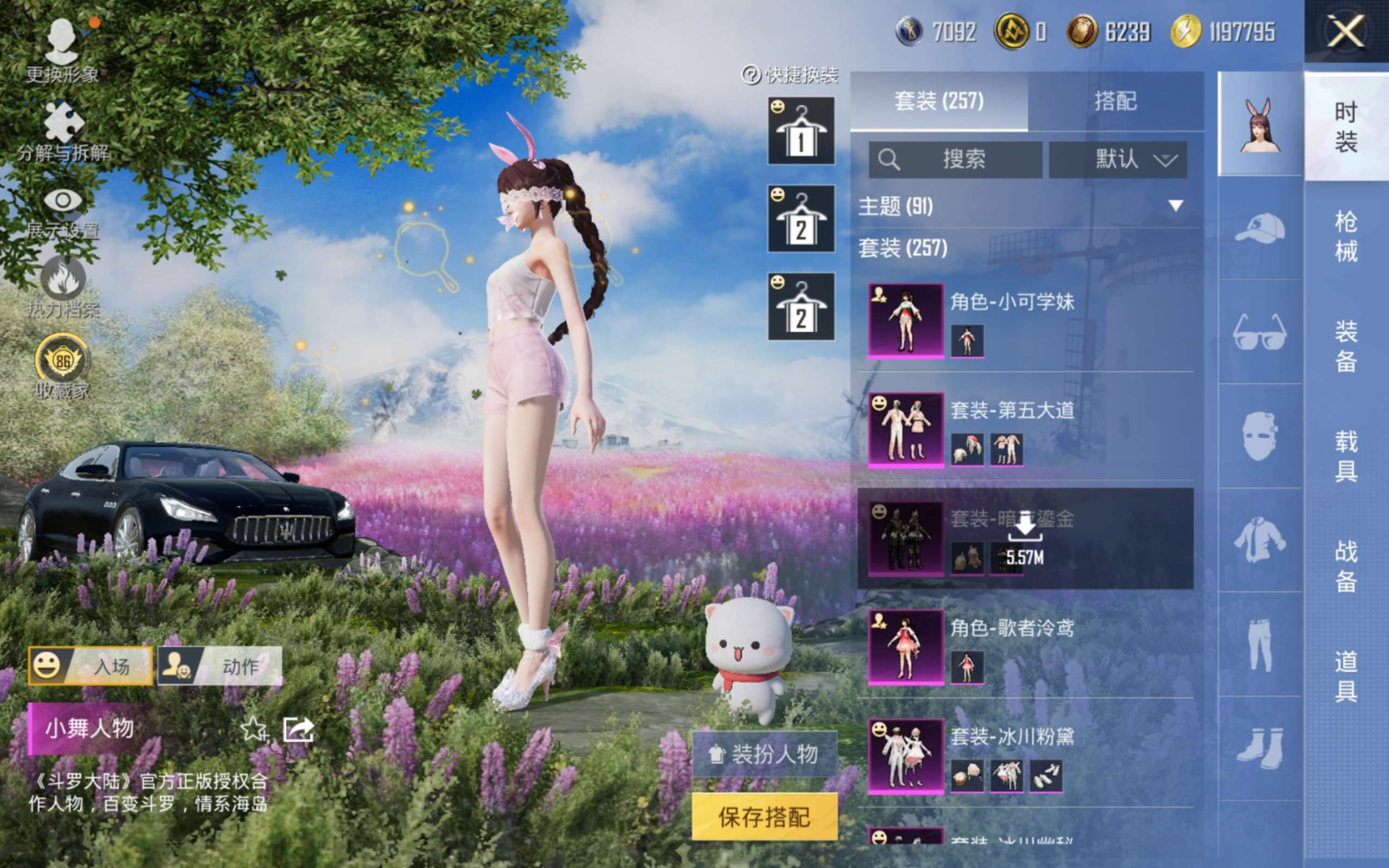 HPQM4113661和平精英账号详情图10 HPQM4113661和平精英账号详情图10