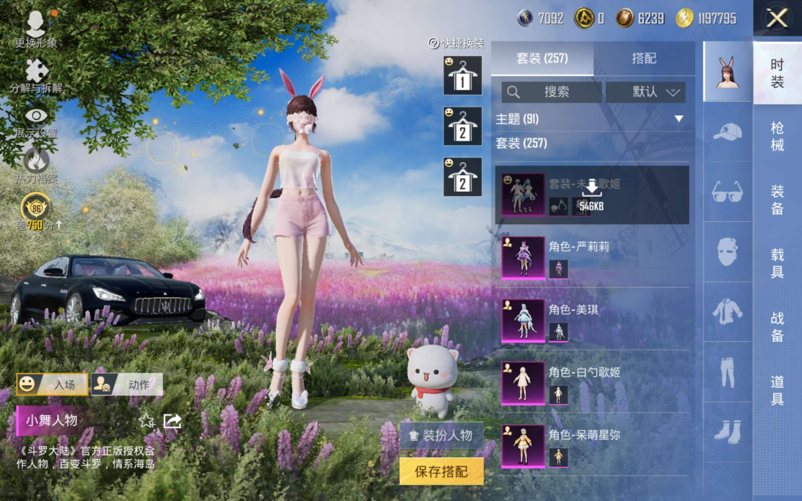 HPQM4113661和平精英账号详情图9 HPQM4113661和平精英账号详情图9