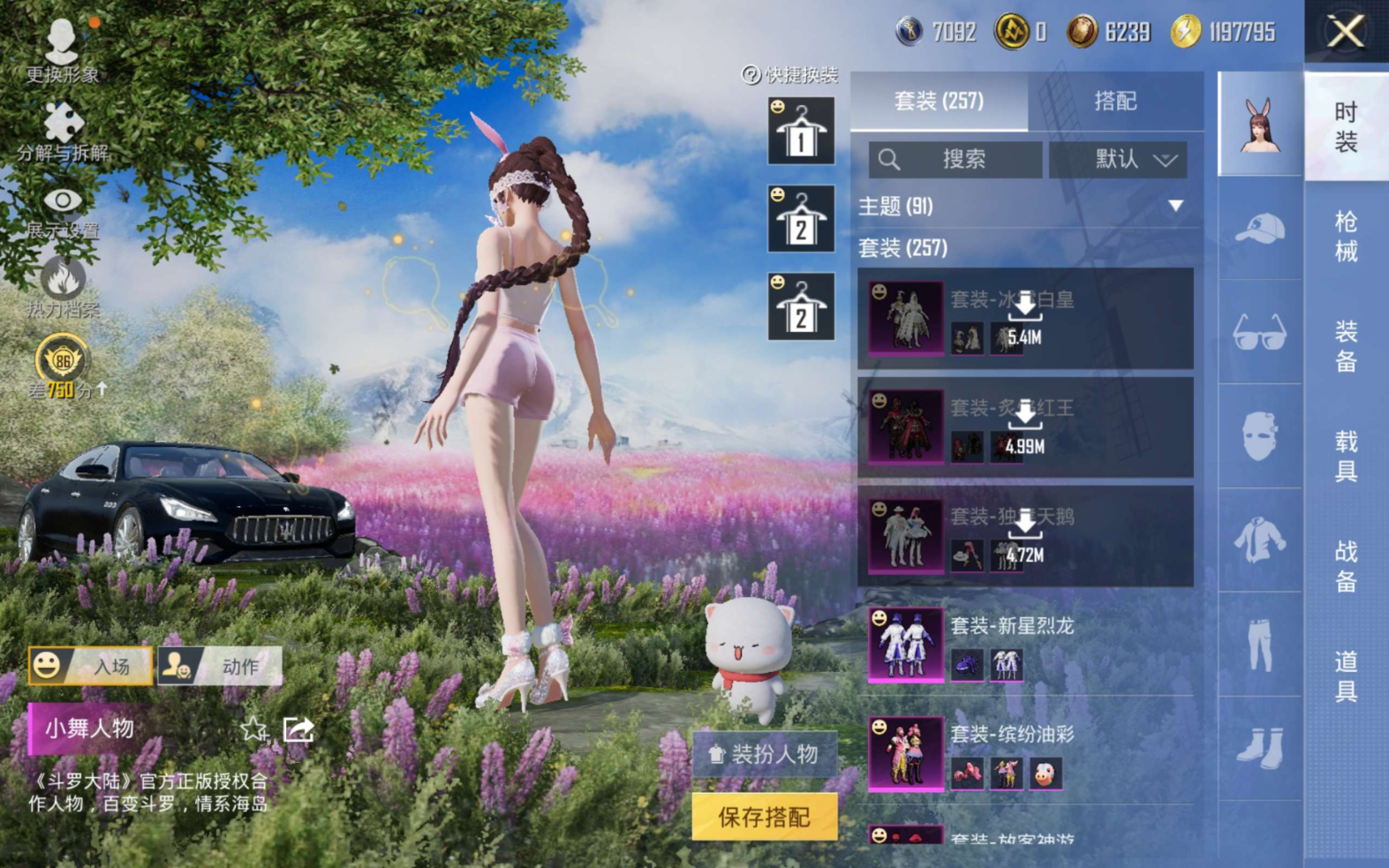 HPQM4113661和平精英账号详情图14 HPQM4113661和平精英账号详情图14