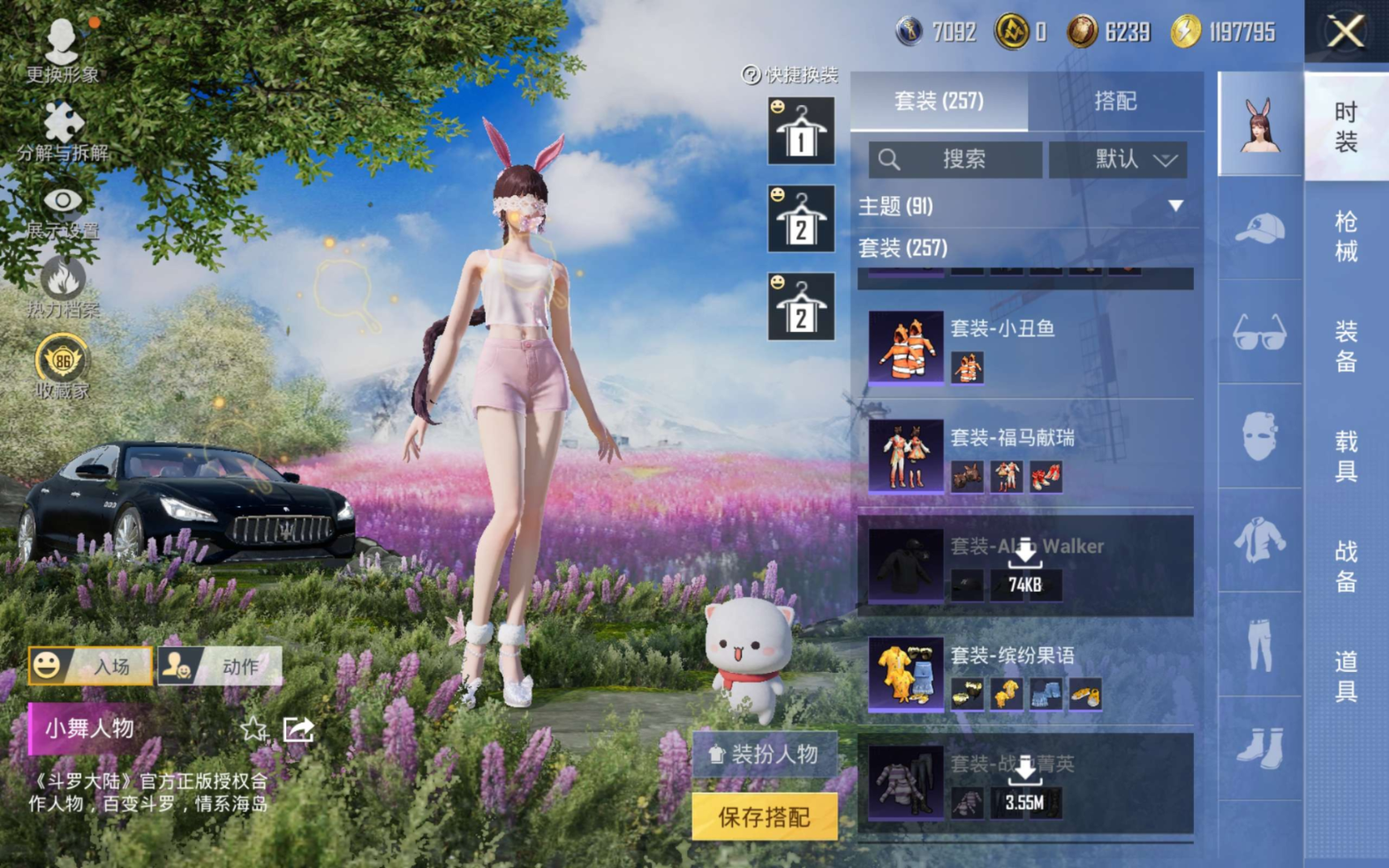 HPQM4113661和平精英账号详情图17 HPQM4113661和平精英账号详情图17