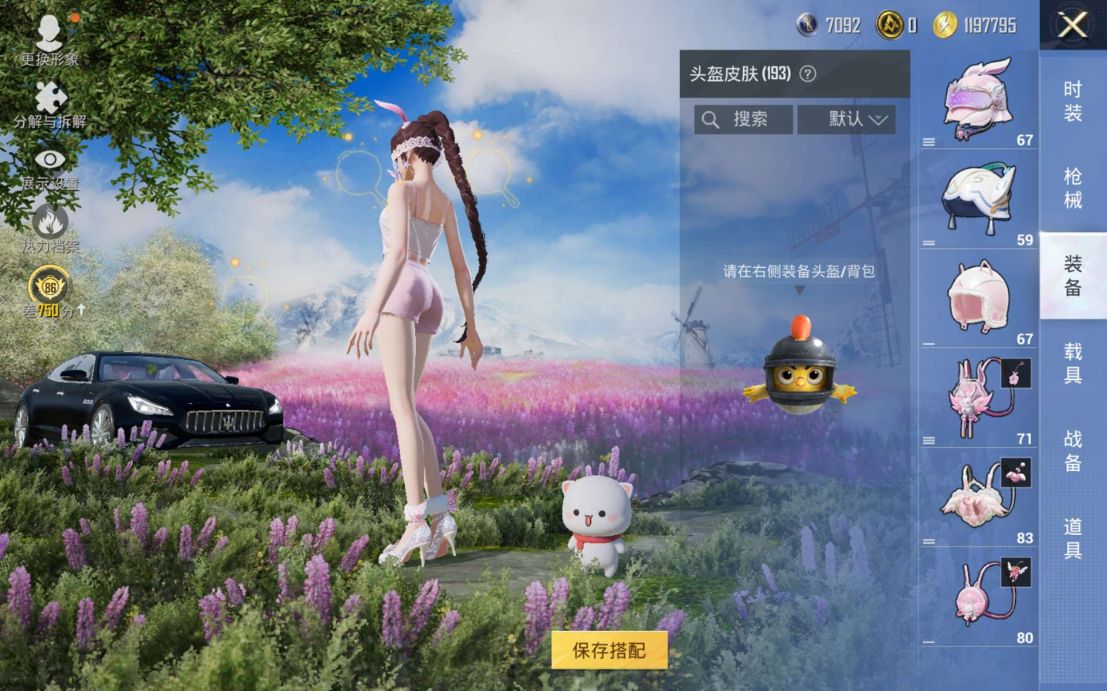 HPQM4113661和平精英账号详情图20 HPQM4113661和平精英账号详情图20