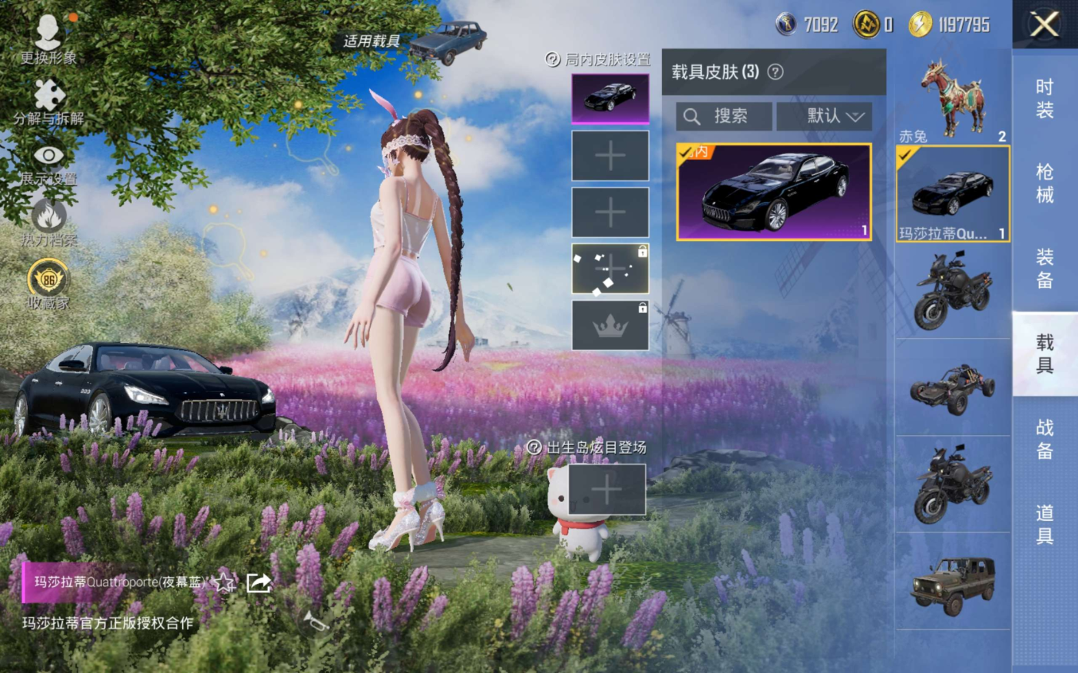 HPQM4113661和平精英账号详情图21 HPQM4113661和平精英账号详情图21