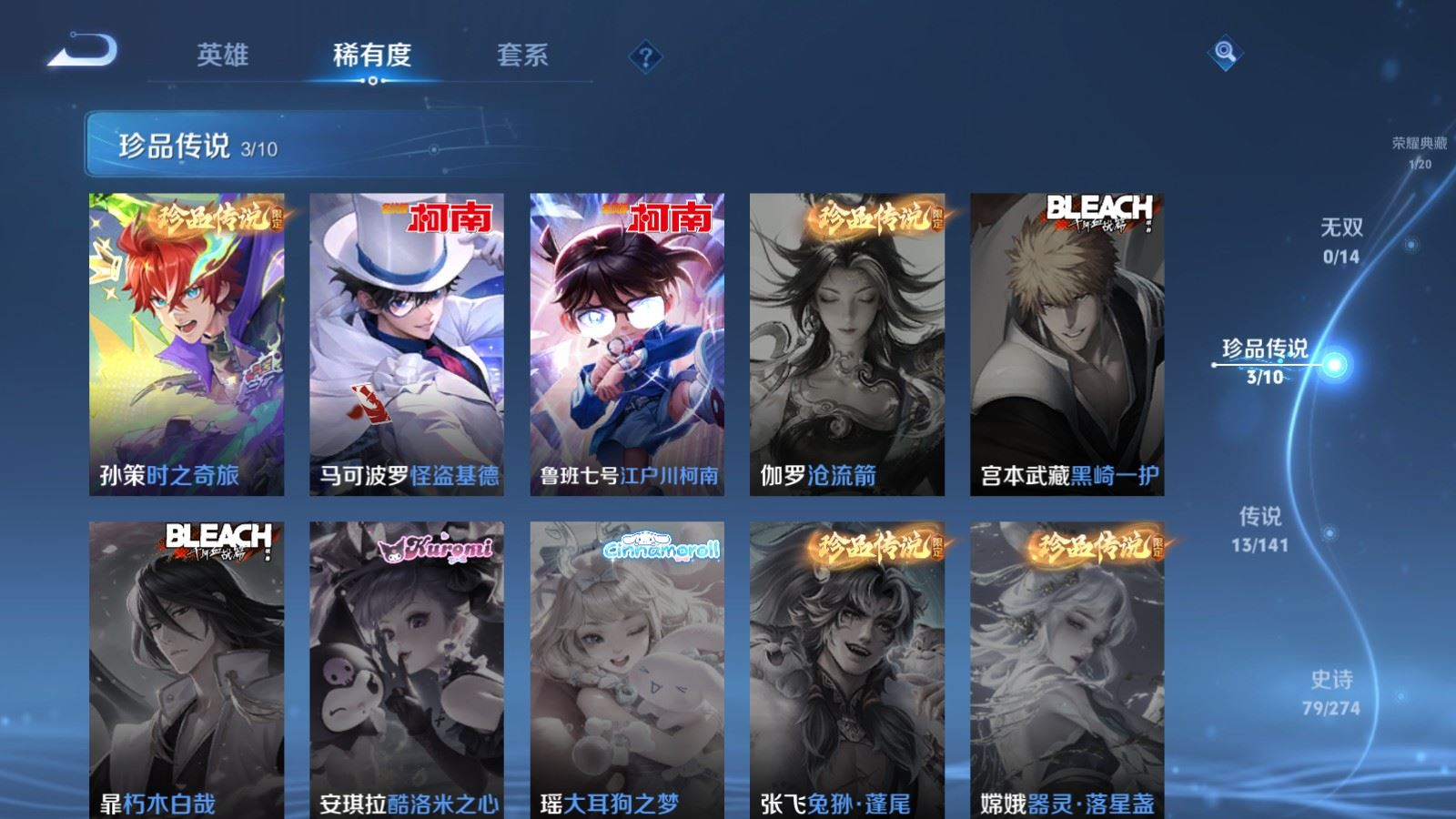 WZQM4207377王者荣耀账号详情图9