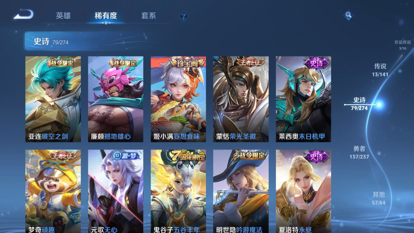 WZQM4207377王者荣耀账号详情图12