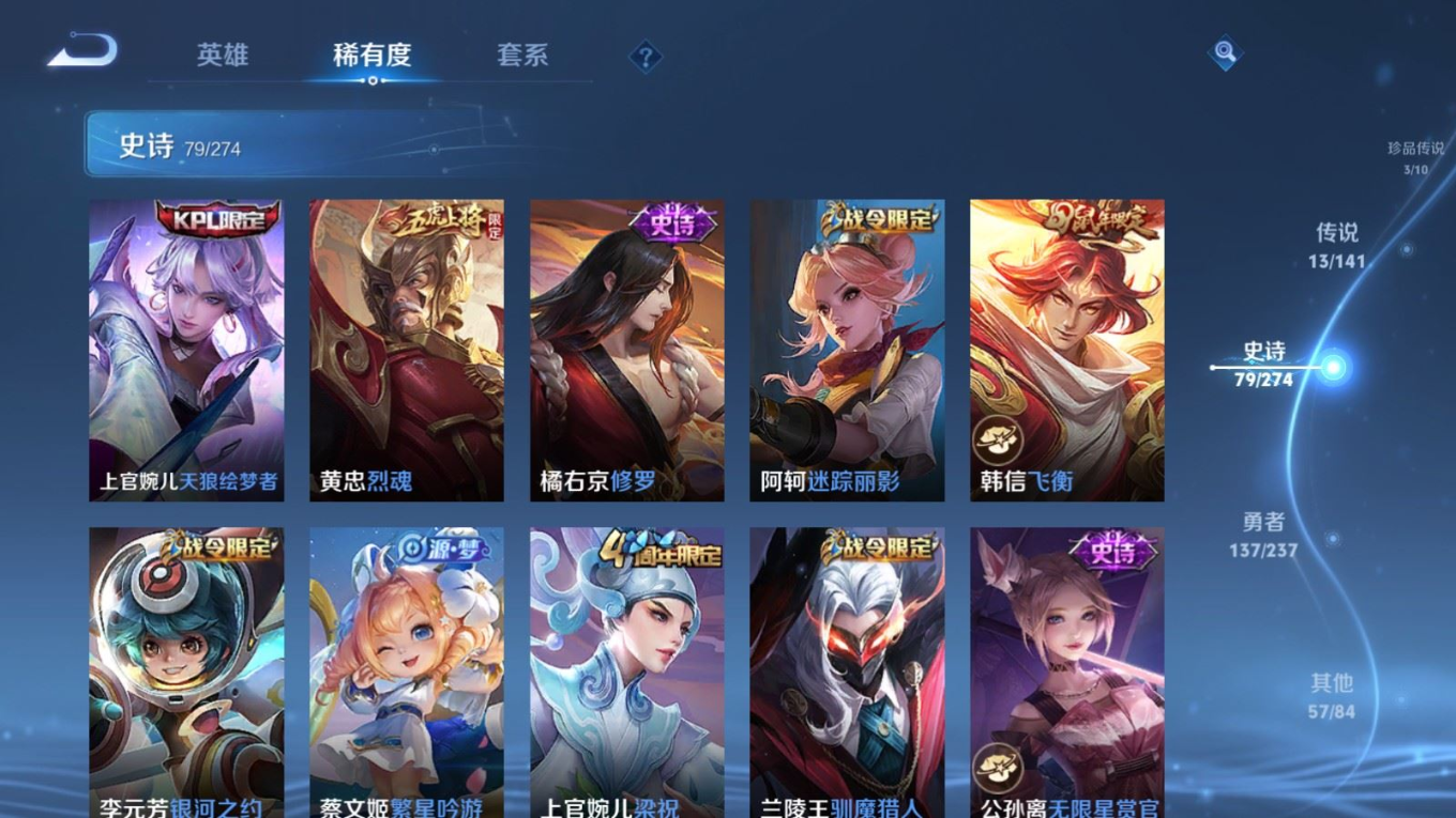 WZQM4207377王者荣耀账号详情图14