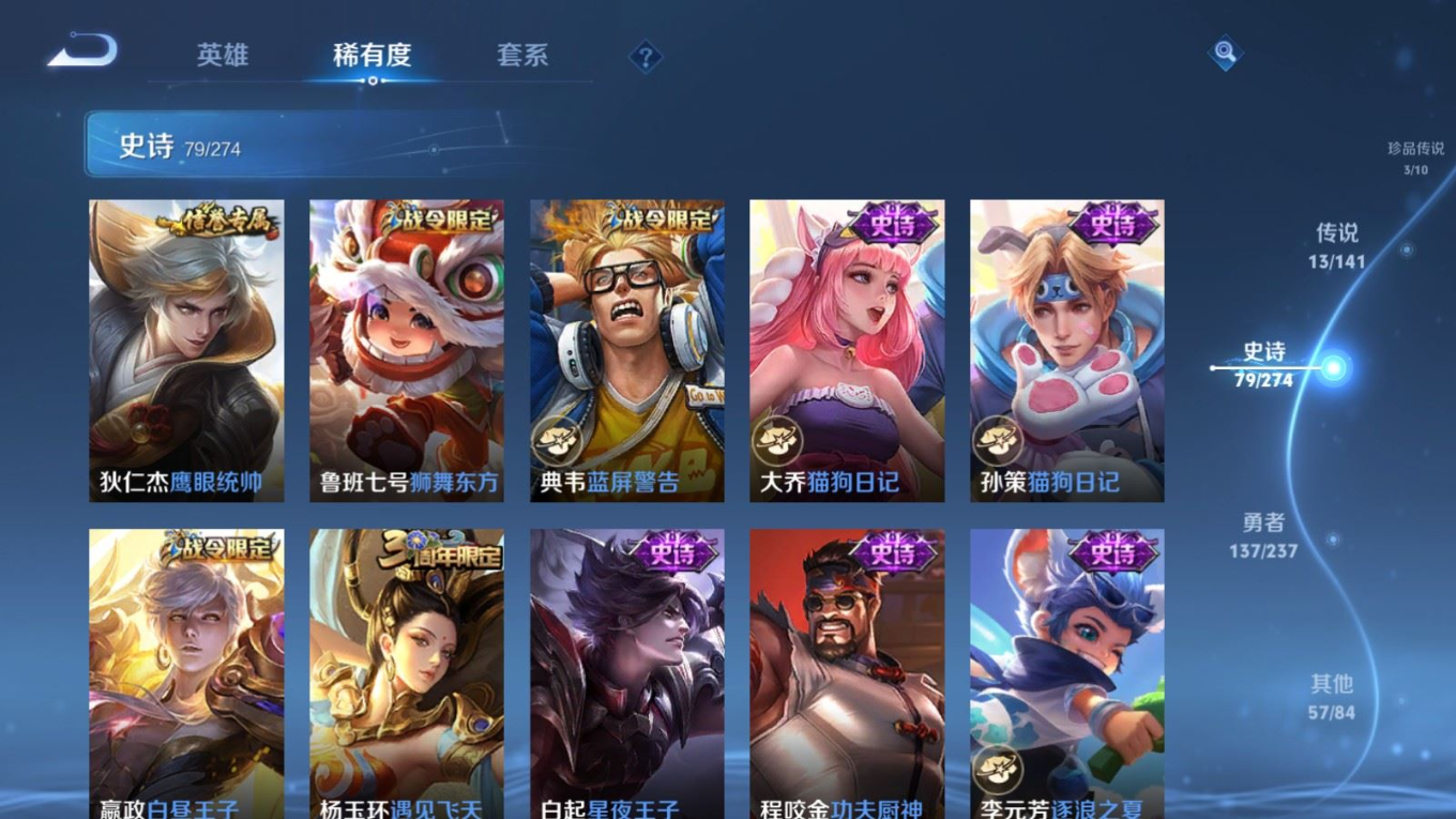 WZQM4207377王者荣耀账号详情图15