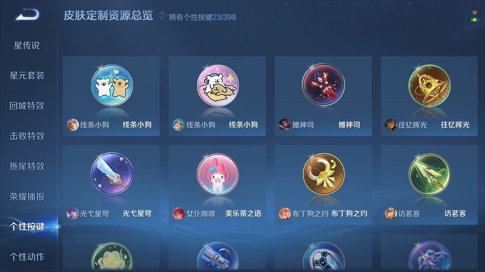 WZQM4207377王者荣耀账号详情图19