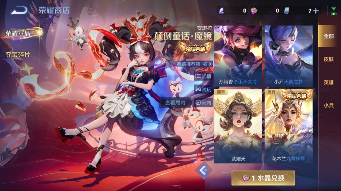 WZQM4207377王者荣耀账号详情图23