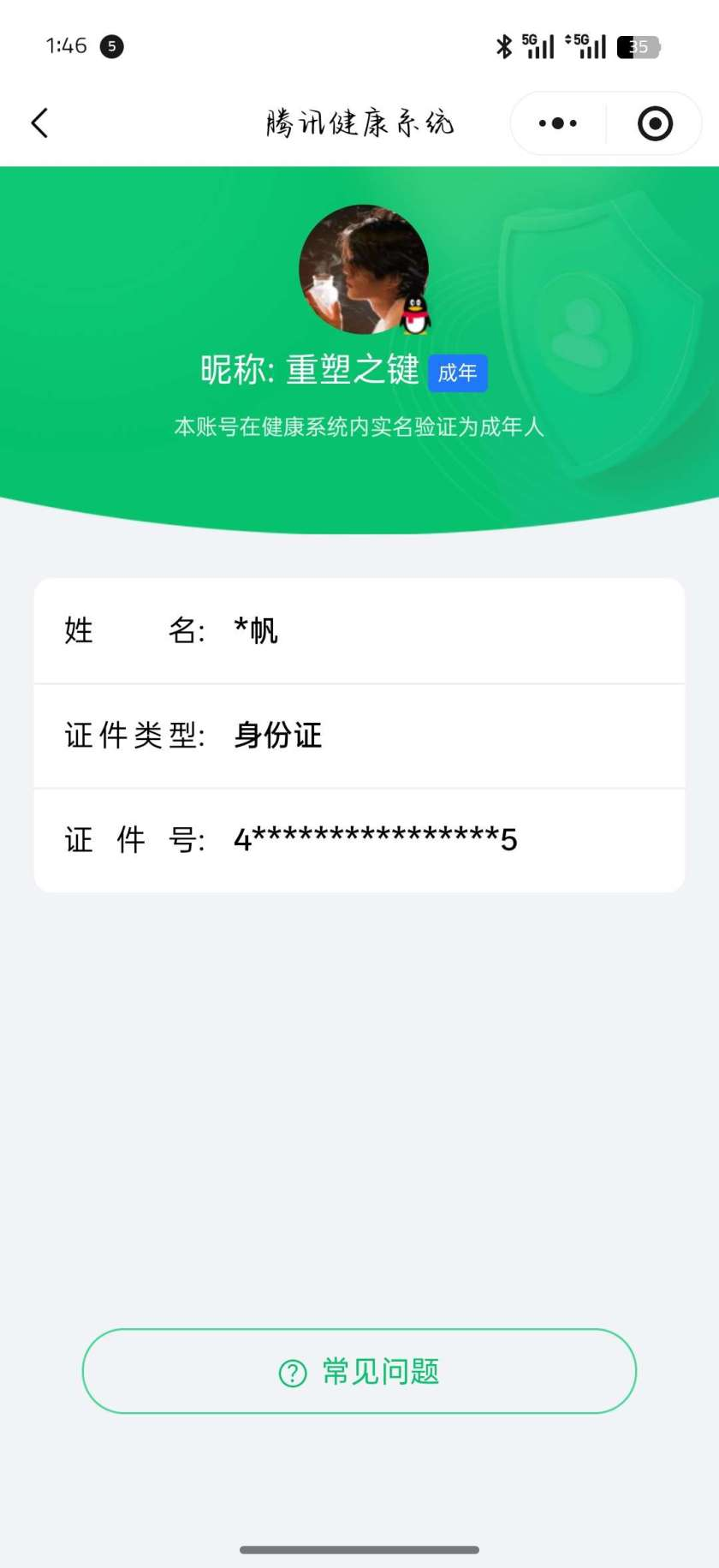 王者荣耀账号苹果QQ【精品号手慢无】3月10日可换绑，消耗任意点券恢复v9，星币1008，改名卡5，铭文未满介意勿拍，荣