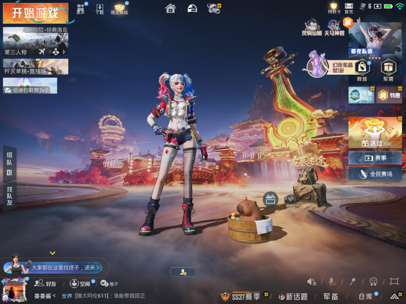 HPQM4113773和平精英账号详情图5