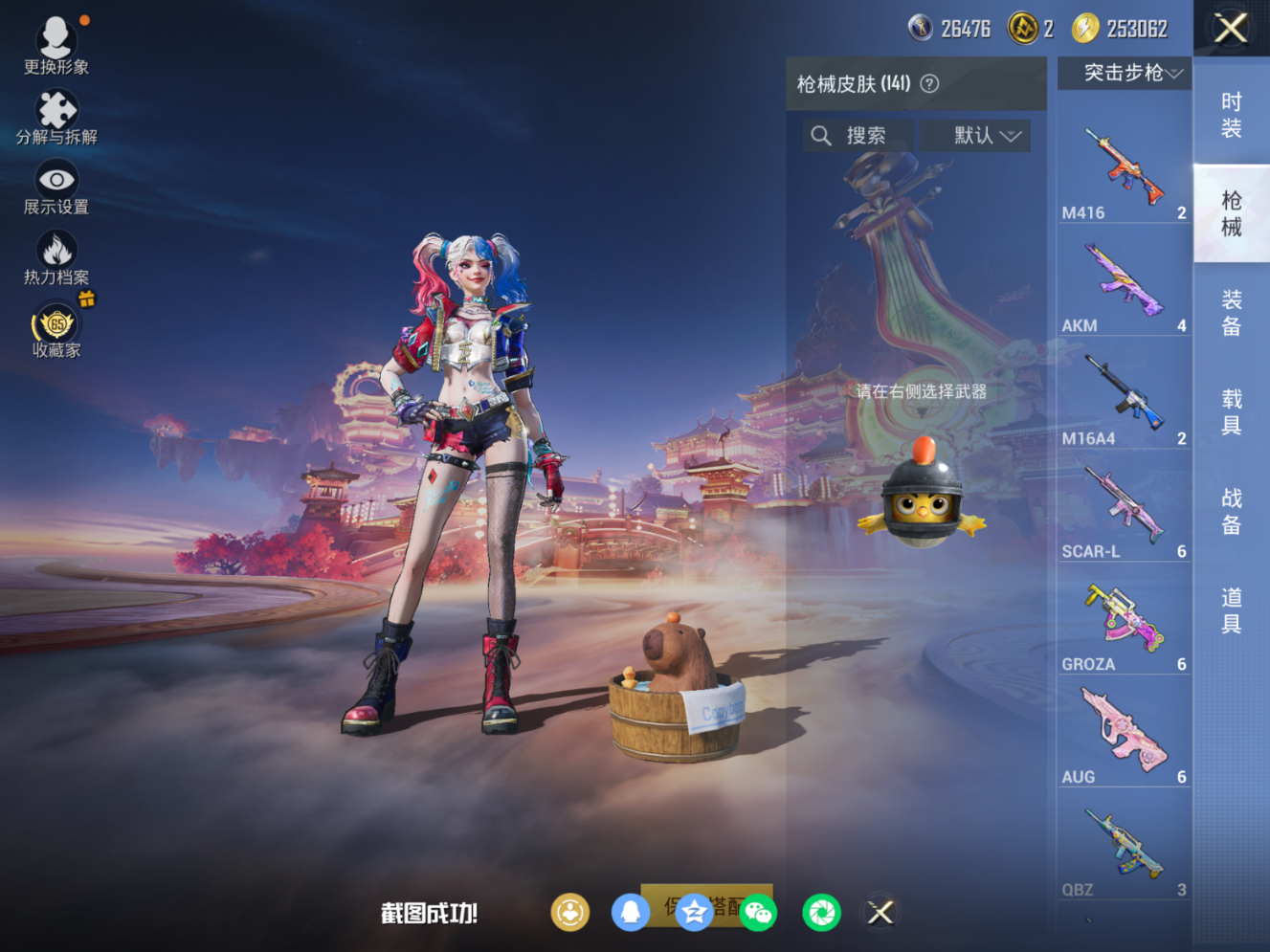 HPQM4113773和平精英账号详情图11