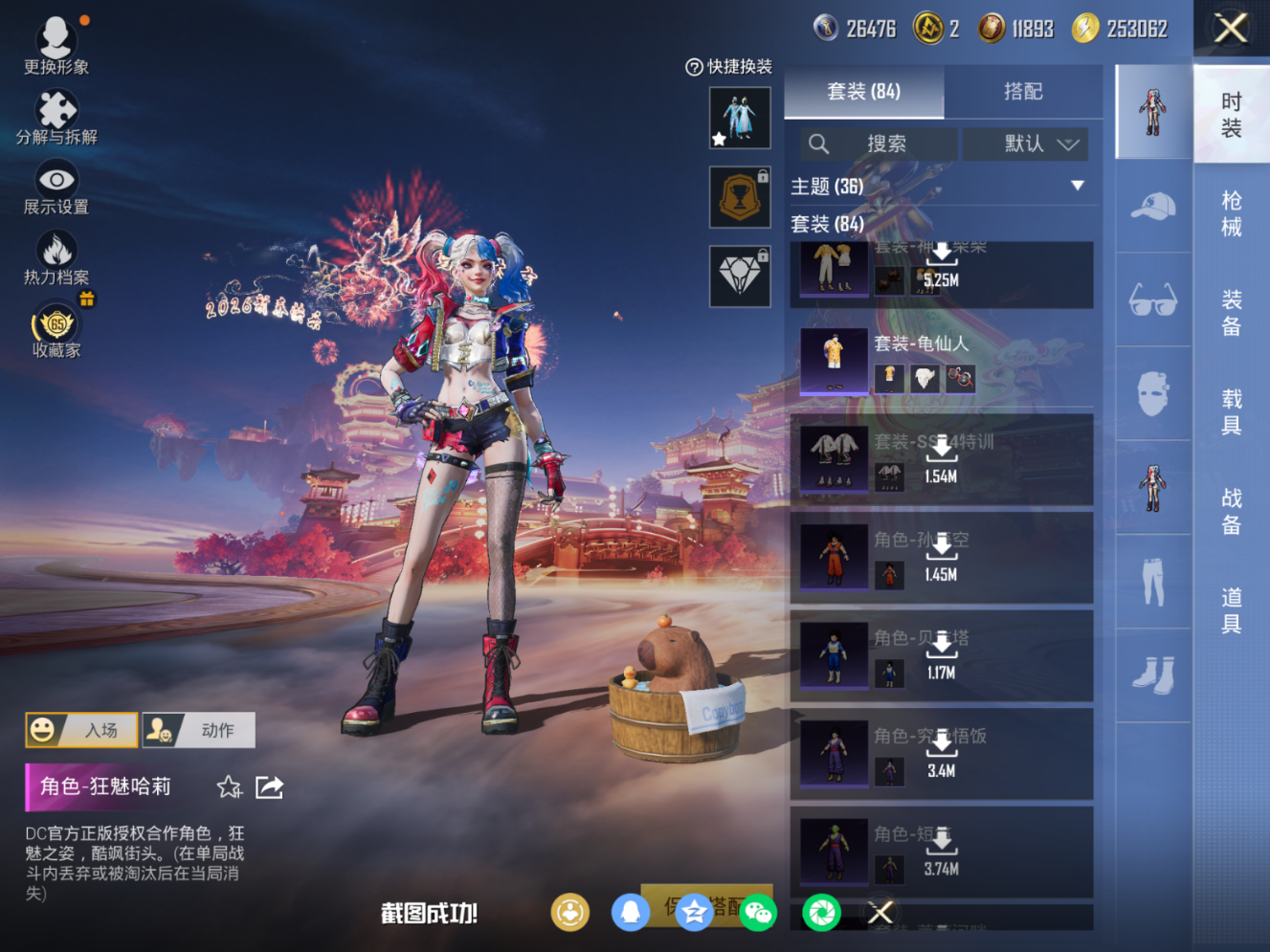 HPQM4113773和平精英账号详情图10