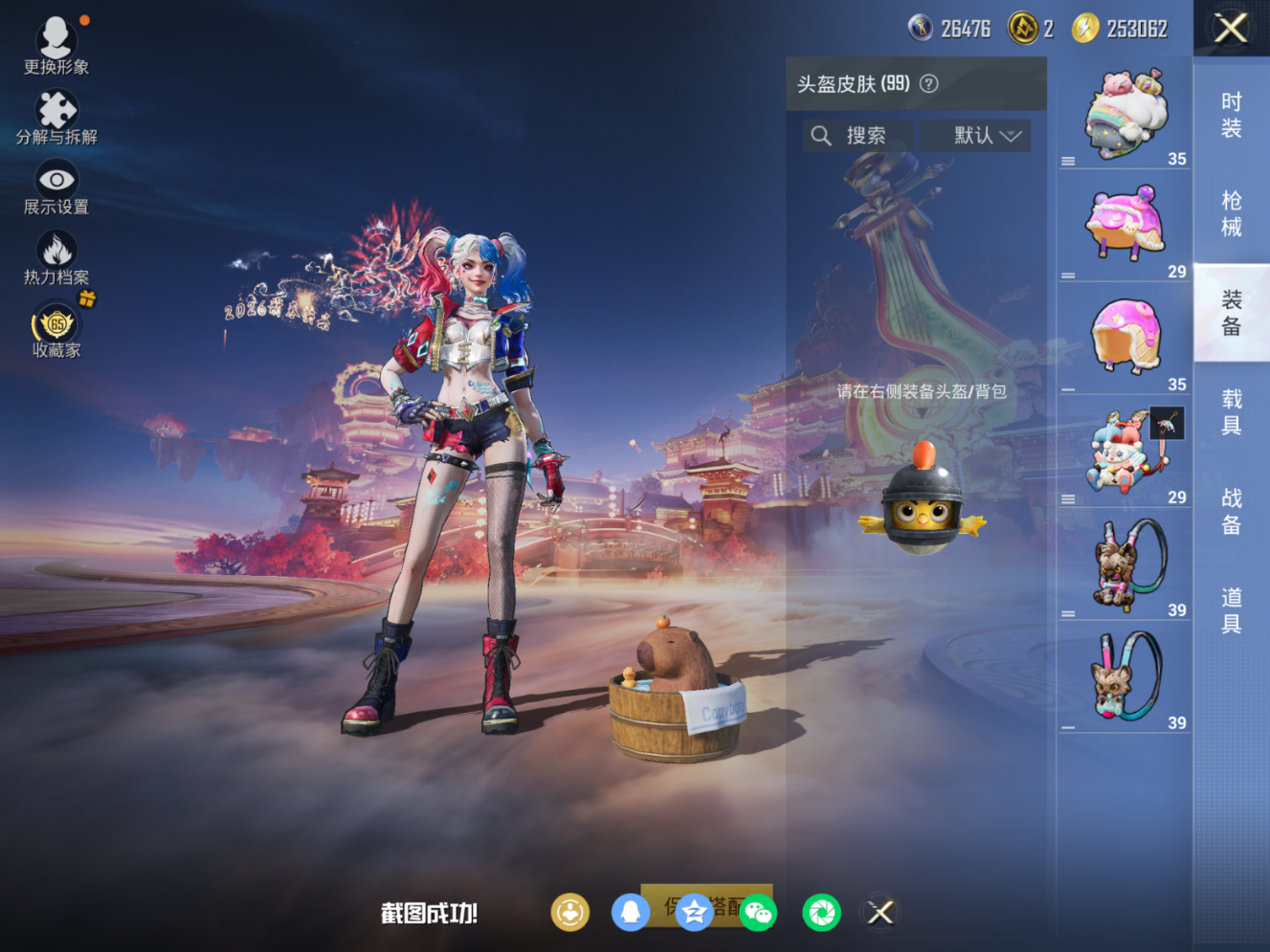 HPQM4113773和平精英账号详情图12