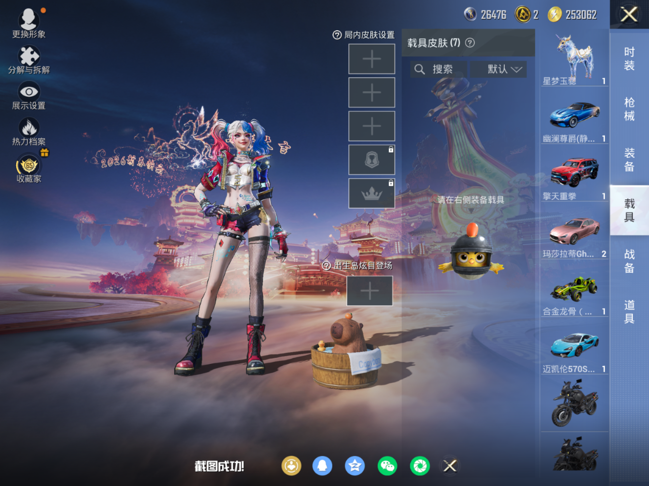 HPQM4113773和平精英账号详情图13