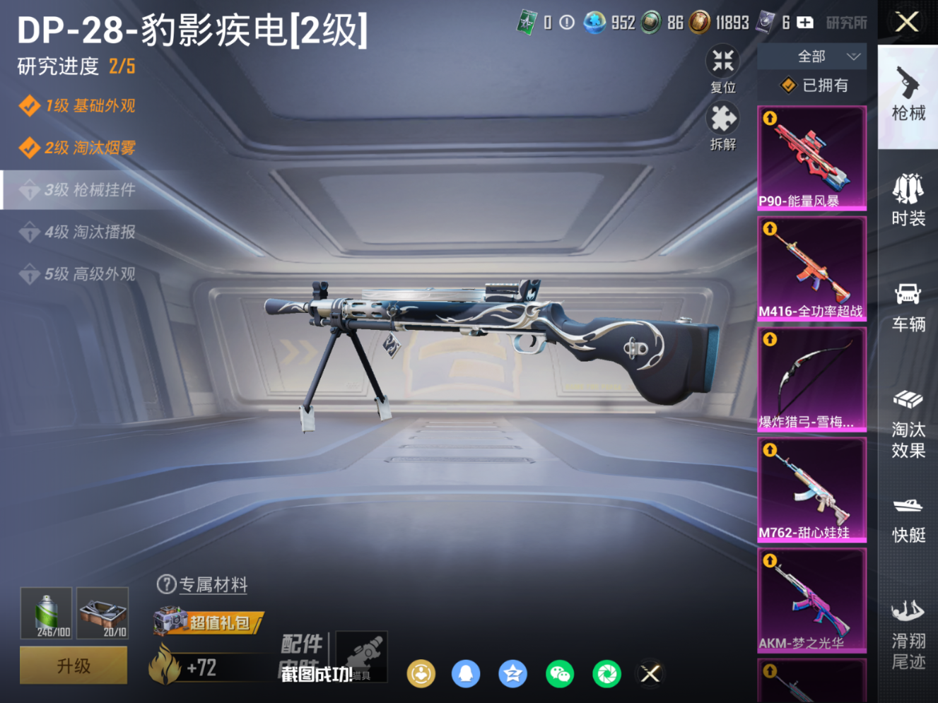 HPQM4113773和平精英账号详情图16