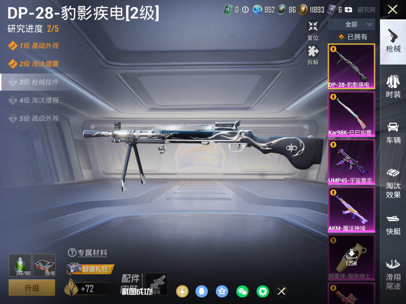 HPQM4113773和平精英账号详情图17