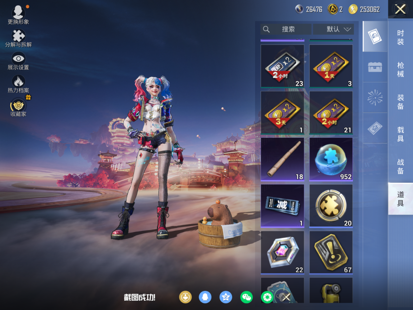 HPQM4113773和平精英账号详情图15