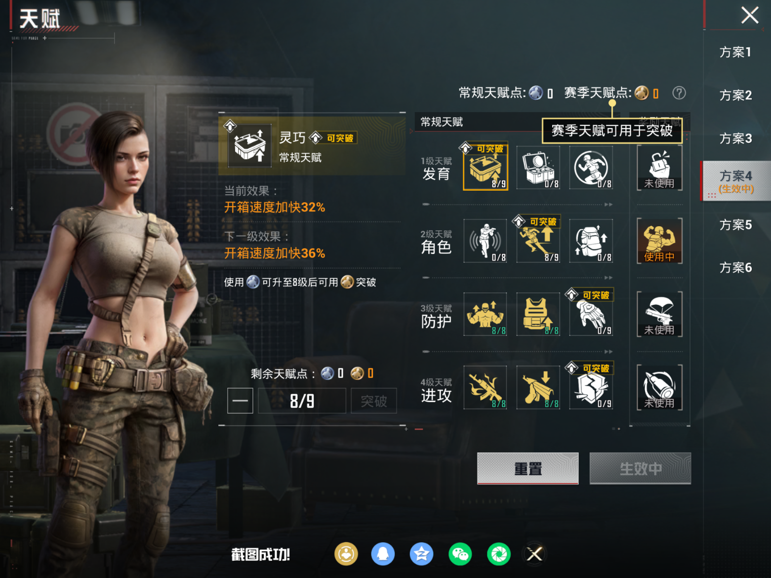 HPQM4113773和平精英账号详情图19