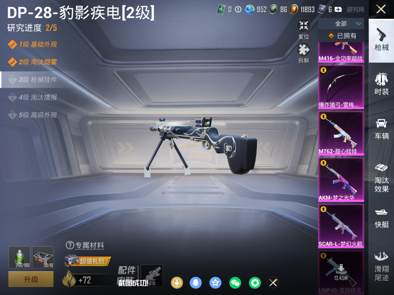 HPQM4113773和平精英账号详情图18