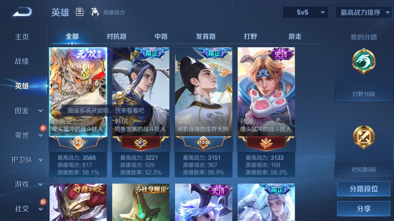 WZQM4207516王者荣耀账号详情图5