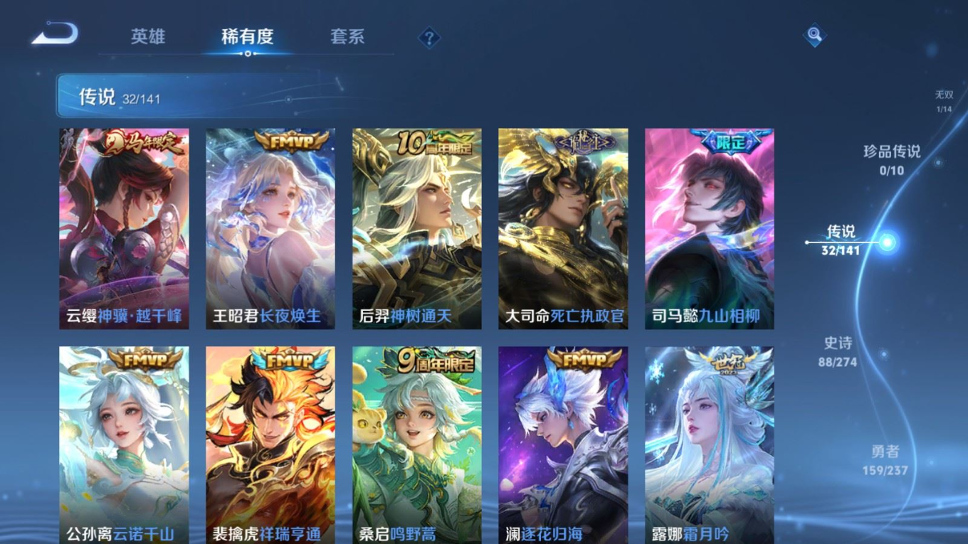 WZQM4207516王者荣耀账号详情图9