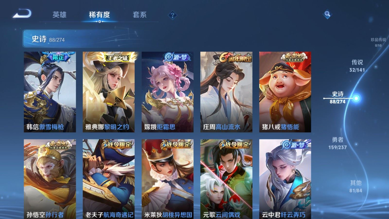 WZQM4207516王者荣耀账号详情图14