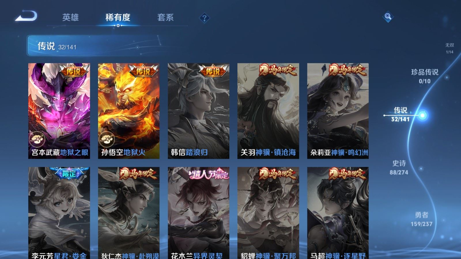 WZQM4207516王者荣耀账号详情图12