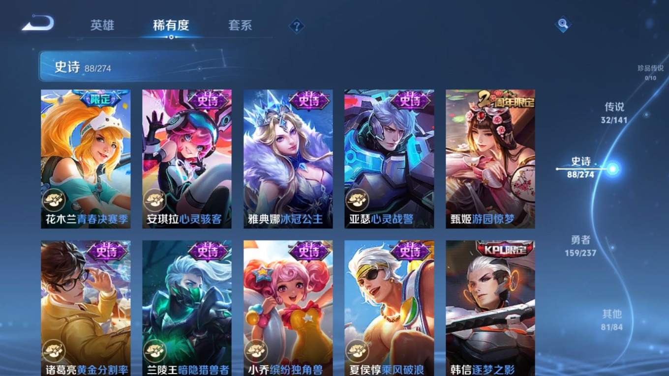 WZQM4207516王者荣耀账号详情图18