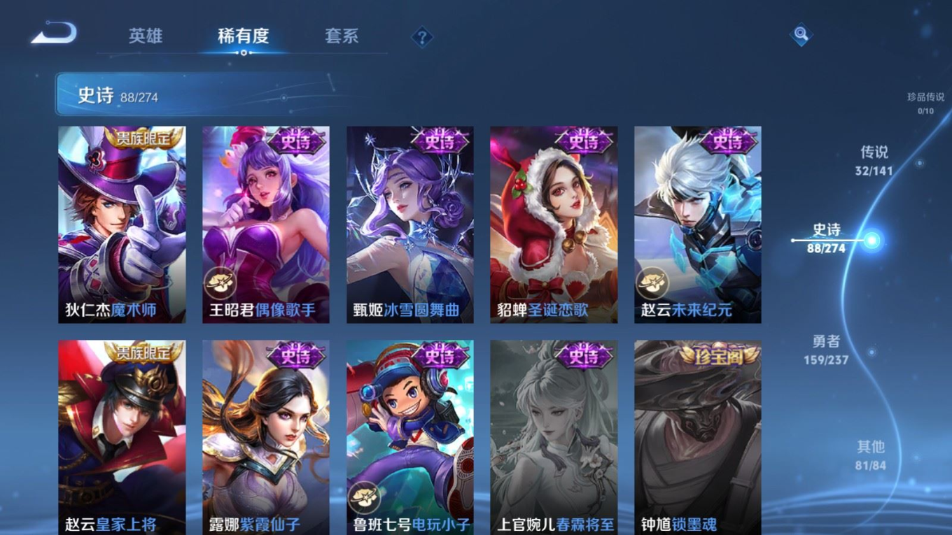 WZQM4207516王者荣耀账号详情图22