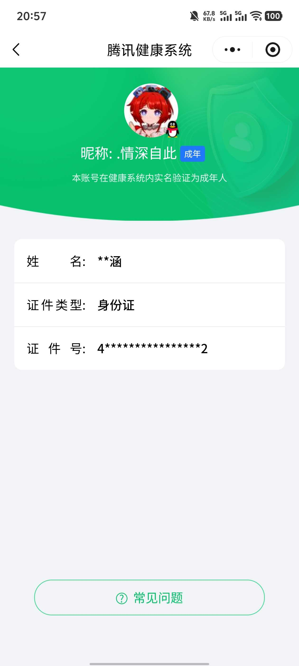 王者荣耀账号安卓QQ【精品号手慢无】历史小国标万战刘备 典藏银白咏叹调 无双真我赫兹 珍品传说时之奇旅器灵落星盏 热门限定皮神骥赴朔漠祈雪灵祝 性价比V7号