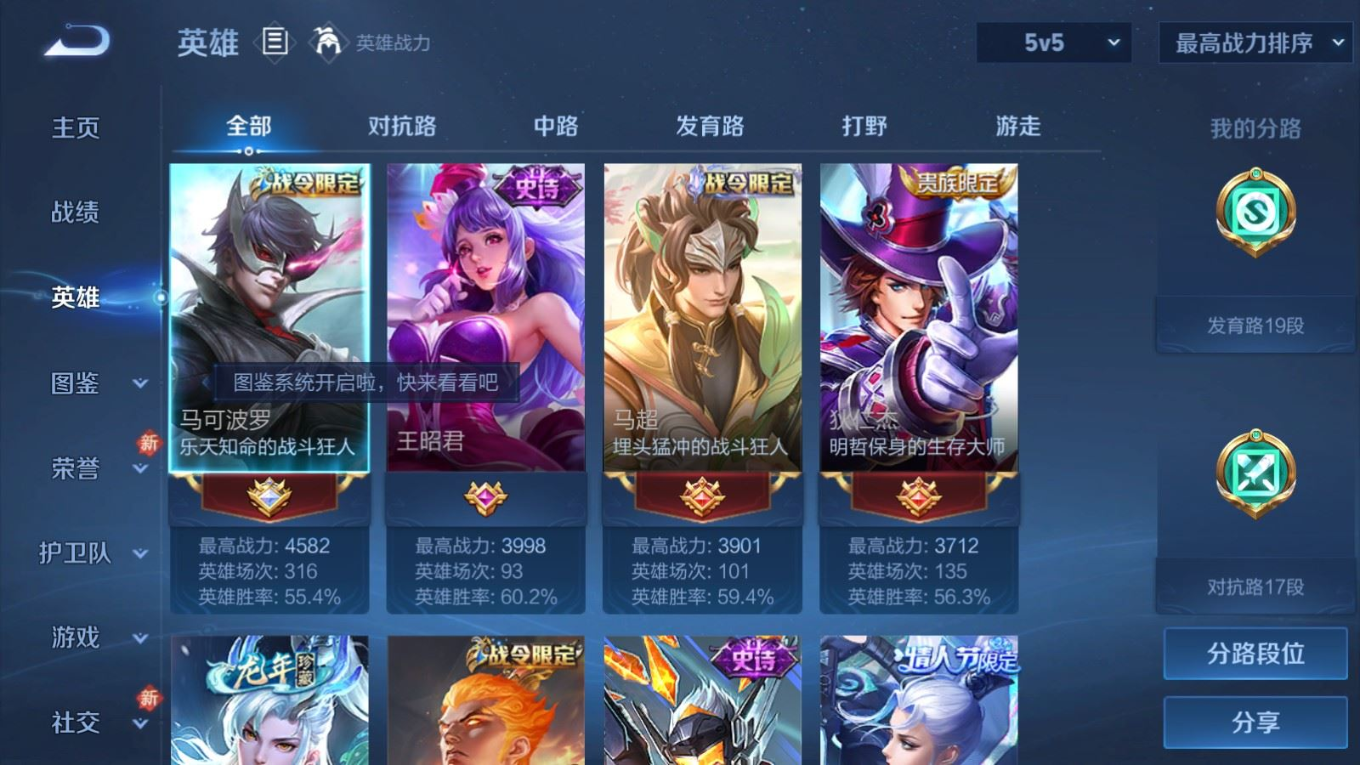 WZQM4207533王者荣耀账号详情图5