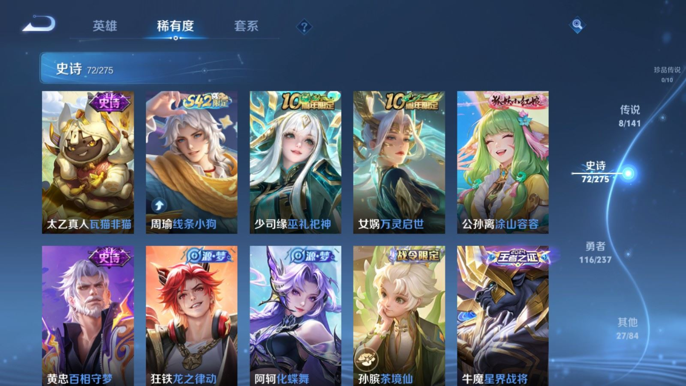 WZQM4207533王者荣耀账号详情图9