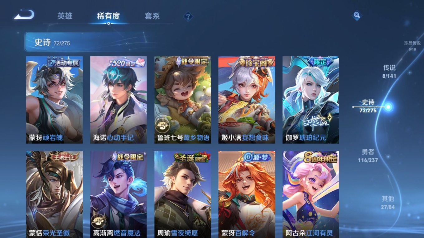 WZQM4207533王者荣耀账号详情图10